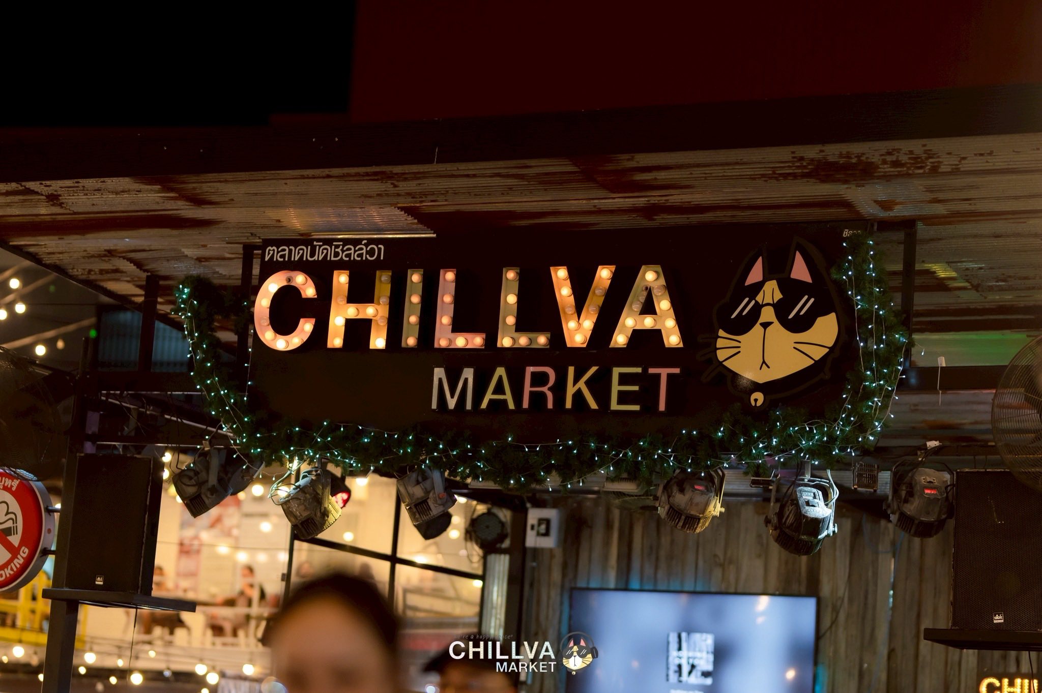 青蛙Chillva Market夜市攻略